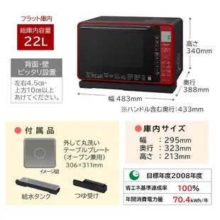 【日本直送快速出貨】日立 HITACHI 微波爐 水波爐 烤箱 MRO-S7A MRO-S8A 22L 31L