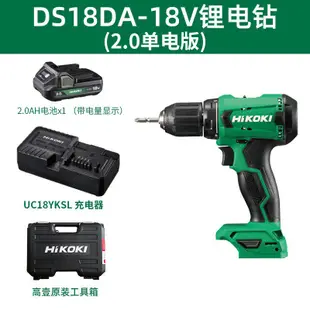 【台灣公司-保固】HiKOKI高壹工機日立DS18DA充電鉆電動起子機18V家用電鉆