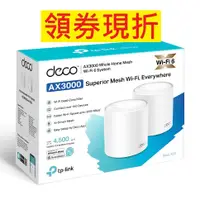 在飛比找蝦皮購物優惠-送掛架~TP-Link Deco X60 AX3000 Me