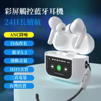 在飛比找蝦皮購物優惠-新品 台灣出貨 特價 A8Pro ANC降噪 LED全彩屏數