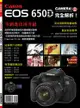 Canon EOS 650D 完全解析-cover