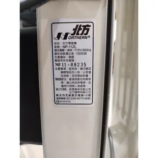 北方電暖爐 NP-11ZL