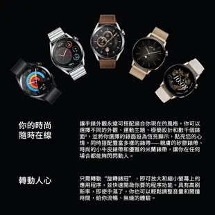 HUAWEI華為 WATCH GT3 46mm運動智能手錶 健康監測 LED彩色螢幕 藍牙通話 5ATM防水 運動手環