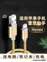 在飛比找露天拍賣優惠-AC熱賣 現貨 延長線適用蘋果手機USB13接口1211數據