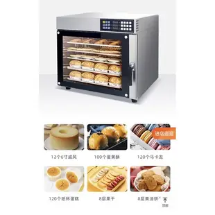 商用烤箱旋風烤箱蛋糕烘培多功能熱風循環爐