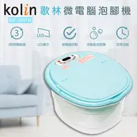 在飛比找PChome24h購物優惠-歌林Kolin 微電腦泡腳機 KSF-UD01M