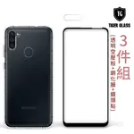 T.G SAMSUNG M11 手機保護超值3件組(透明空壓殼+鋼化膜+鏡頭貼)