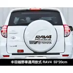 酷潮汽車百貨   TOYOTA豐田RAV4專用備胎貼  反光貼  RAV4車貼  引擎蓋貼  汽車貼紙備胎拉花  字母貼