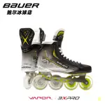 🎀官方正品BAUER3X RPO鮑爾陸地冰球鞋比賽陸地輪滑鞋曲棍球直排輪
