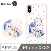 在飛比找PChome24h購物優惠-Corner4 iPhone Xs / iPhone X 5