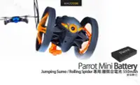 在飛比找Yahoo!奇摩拍賣優惠-Parrot 原廠 Jumping Sumo / Rolli