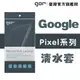 【GOR保護貼】Google系列下標區 TPU 超薄透明保護殼 清水套 谷歌軟殼 公司貨