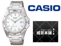 在飛比找Yahoo!奇摩拍賣優惠-【威哥本舖】Casio台灣原廠公司貨 MTP-1244D-7