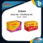 KODAK 柯達 ULTRAMAX 400 + 柯達 COLORPLUS 200 + 柯達 GOLD 200(35 毫米