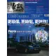 【MyBook】一手車訊2011/09月號 PAD版(電子雜誌)