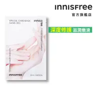 在飛比找momo購物網優惠-【INNISFREE】特殊護理手部修護膜 20ml