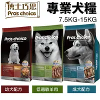 在飛比找樂天市場購物網優惠-Pro's choice 博士巧思 專業犬糧 7.5kg-1