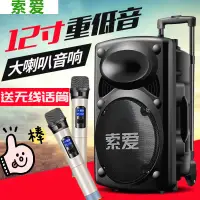 在飛比找蝦皮購物優惠-热卖索愛T19藍牙廣場舞音響戶外 12/15寸家用K歌大功率