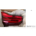 小傑-全新 寶馬 BMW G11 倒車燈 內側 後燈 尾燈 原廠件 原廠尾燈 單顆價