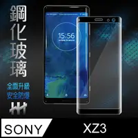 在飛比找PChome24h購物優惠-鋼化玻璃保護貼系列 SONY XPERIA XZ3 (6吋)