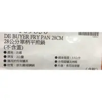 在飛比找蝦皮購物優惠-法國【de Buyer 】畢耶鍋具『輕礦藍鐵系列』單柄平底煎