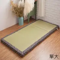 在飛比找momo購物網優惠-【Lust】3.5尺日本品質˙塌塌米柔軟 彈性 透氣床墊/天