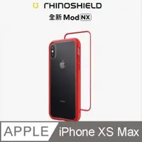在飛比找ETMall東森購物網優惠-【RhinoShield 犀牛盾】iPhone Xs Max