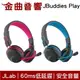 JLAB JBuddies Play 無線 藍芽 電競 兒童耳機 大人 皆適用 耳罩式 耳機 | 金曲音響