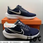 HOT NIKE AIR ZOOM PEGASUS 39 深藍 海軍藍 針織 休閒 運動 慢跑鞋 DR1972-400