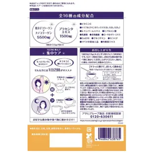 【日本牌 含稅直送】Asahi 朝日 黃金膠原蛋白粉 金色加強版 30日 50日份 櫻花版 2021全新包裝