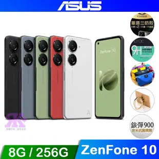 ASUS Zenfone 10 8G/256G 5G 智慧型手機-贈好禮