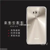 在飛比找蝦皮購物優惠-Asus華碩ZenFone3空壓殼ZE552KL防摔殼ZE5