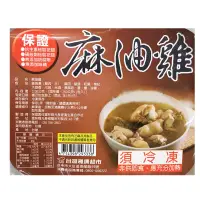 在飛比找蝦皮商城優惠-麻油雞1200g -冷凍