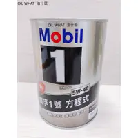在飛比找蝦皮購物優惠-油什麼 MOBIL 1 美孚 5W40 5W-40 FS X