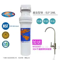 在飛比找Yahoo!奇摩拍賣優惠-新品上市*美國原廠 Omnipure ELF1M LEAD除