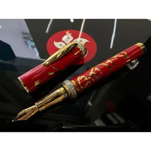 【古今鋼筆】Caran d'Ache 瑞士卡達 1997香港回歸紀念 皇家中國漆 18K 限量鋼筆