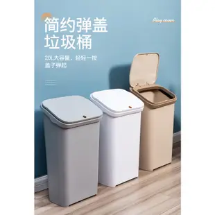台灣出貨 20L歐式大容量 歐式 按壓式 垃圾桶 創意 家用客廳 有蓋 耐用 按壓垃圾桶 廚房 A442