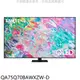 三星【QA75Q70BAWXZW-D】75吋QLED4K福利品電視(含標準安裝) 歡迎議價