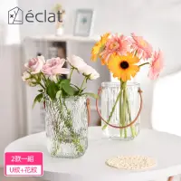 在飛比找momo購物網優惠-【Eclat】歐式輕奢皮革手提玻璃花瓶/桌面擺飾_2款一組(