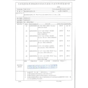 CIAO 貓肉泥 貓零食 噗啾 啾嚕 寒天 肉泥 貓咪 餐包 燒肉泥 新品上市