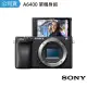 【SONY 索尼】A6400 單機身組(公司貨)