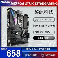 在飛比找Yahoo!奇摩拍賣優惠-【現貨精選】Asus/華碩Z270-A H F E P M9