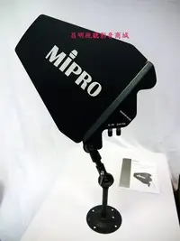 在飛比找Yahoo!奇摩拍賣優惠-【昌明視聽】MIPRO AT-90W 防水戶外 中繼 寬頻發