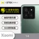 O-one小螢膜 Xiaomi小米 14 精孔版 犀牛皮鏡頭保護貼 (兩入)