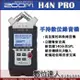 ZOOM 公司貨 H4N pro 專業型錄音筆 PCM數位錄音機 ZOOM H4Npro / 數位達人