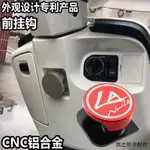 本田復古重機改裝適用新大洲本田NS125LA踏板車改裝鋁合金伸縮吊鉤前置物頭盔掛鉤