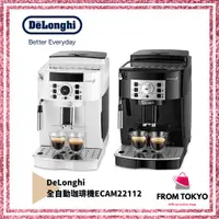 在飛比找蝦皮購物優惠-日本 直送 DeLonghi ECAM22112 迪朗奇 自