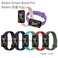 在飛比找蝦皮購物優惠-Redmi 手環 Pro 矽膠錶帶 純色 Redmi Sma
