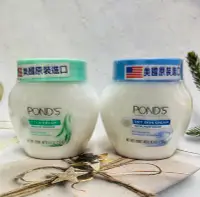 在飛比找Yahoo!奇摩拍賣優惠-美國原裝［迷路商店］美國  PONDS  旁氏  滋養霜28