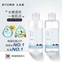 在飛比找蝦皮購物優惠-韓國Roundlab 獨島化妝水 獨島乳液 獨島精華安瓶 白